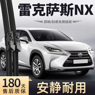 适用雷克萨斯NX200雨刮器片lexus300汽车配件t原厂无骨胶条前雨刷