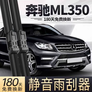 适用奔驰ML350雨刮器片M级14款13新原厂无骨静音汽车前胶条后雨刷