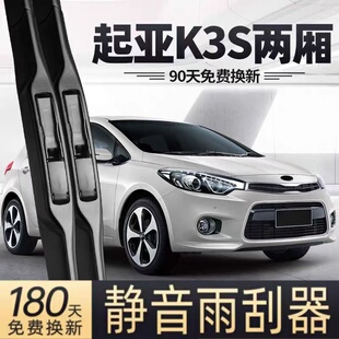 适用起亚K3S雨刮器片14款15原装13汽车配件无骨刮雨前胶条后雨刷