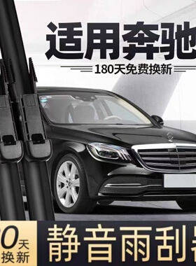 适用奔驰S400L雨刮器片S450L原厂350L新S级320L汽车无骨胶条雨刷
