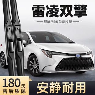 适用雷凌双擎雨刮器片23款22丰田21汽车19原装24混动无骨胶条雨刷