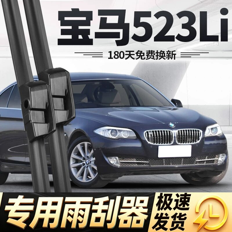 适用宝马523Li雨刮器片12款11年10老09车08胶条07五系523i雨刷5系