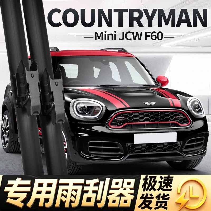 适用COUNTRYMAN雨刮器JCW片F60宝马Mini迷你乡下人17款18胶条雨刷