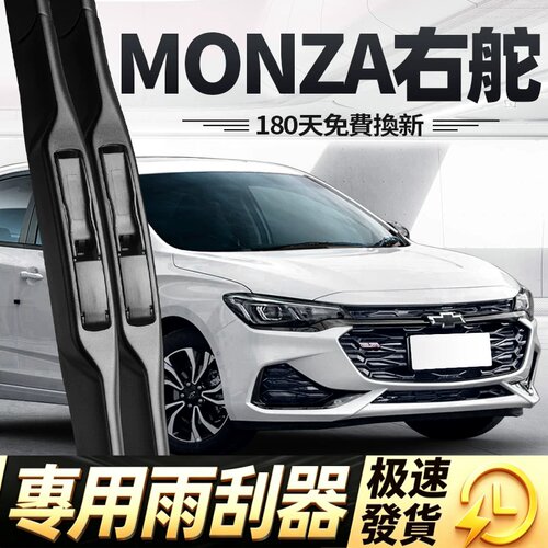 适用雪弗兰MONZA雨刮器片右舵右肽Chevrolet雪佛兰胶条雨刷条水拨