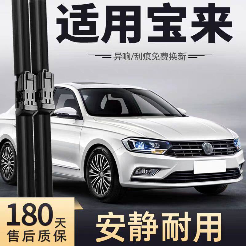 适用大众宝来雨刮器原装2019款传奇19原厂胶条2020新20汽车雨刷片