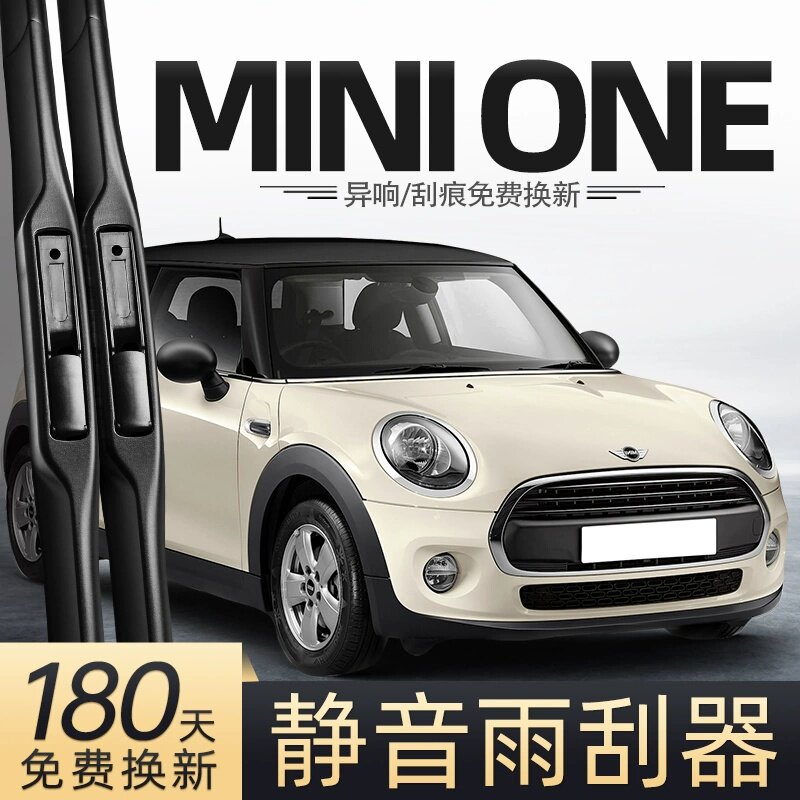 适用宝马MINIONE雨刮器片迷你原装汽车专用胶条配件无骨前雨刷条