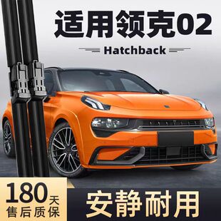 适用领克02Hatchback雨刮器片22款21原厂原装HB汽车专用胶条雨刷
