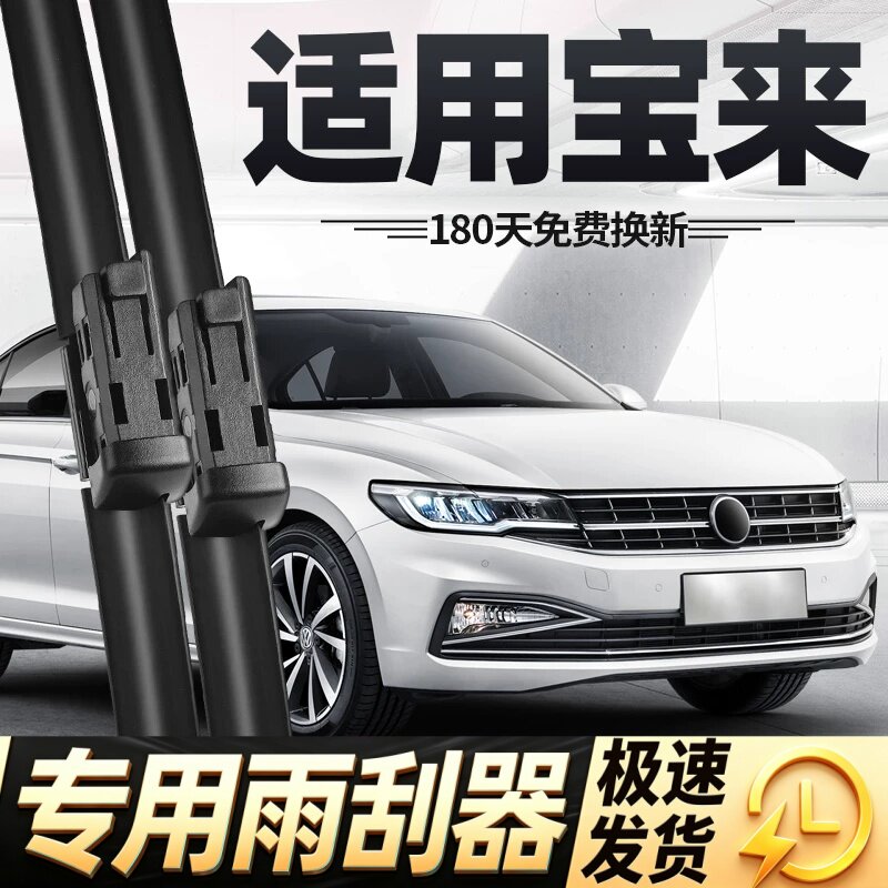适用大众宝来雨刮器原装2019款传奇19原厂胶条2020新20汽车雨刷片