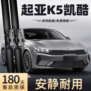 起亚K5凯酷雨刮器片原装2020款20汽车21原厂专用静音胶条无骨雨刷