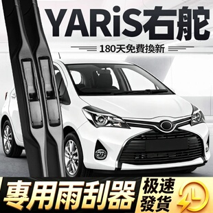 适用丰田YARiS雨刮器片toyota右舵右肽右驾汽车配件胶条雨刷水拨