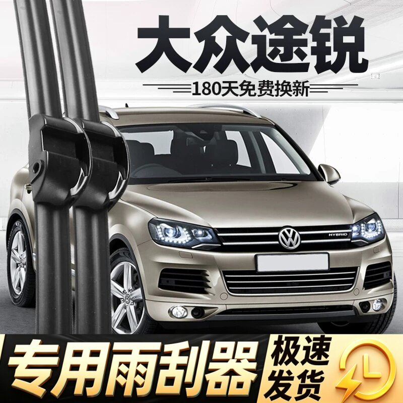适用大众途锐雨刮器片11款12进口13汽车14配件15原厂前胶条后雨刷