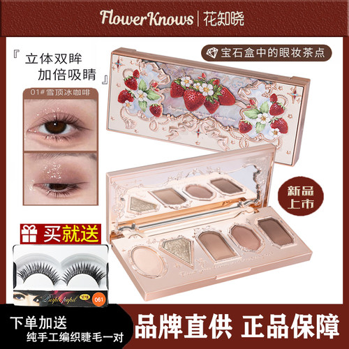 花知晓五色眼影盘眼部修饰易上色