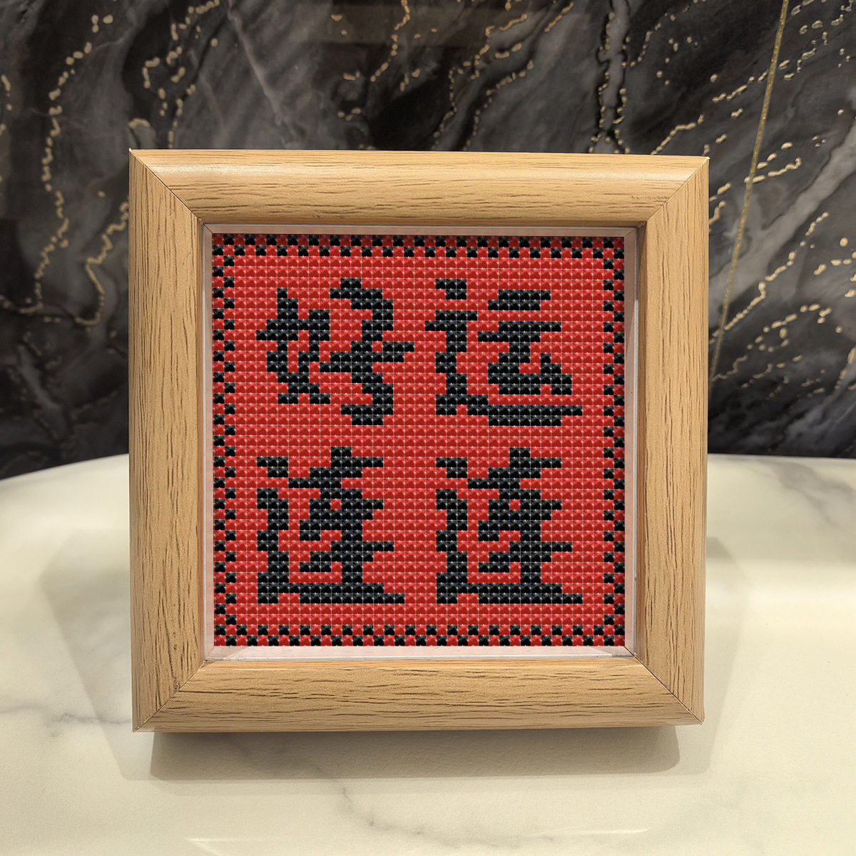 2026新款年货带外框十字绣好运连连客厅卧室创意摆件喜庆手工刺绣,居家布艺,十字绣成品,淘宝优惠券,粉丝福利购,淘宝优惠卷