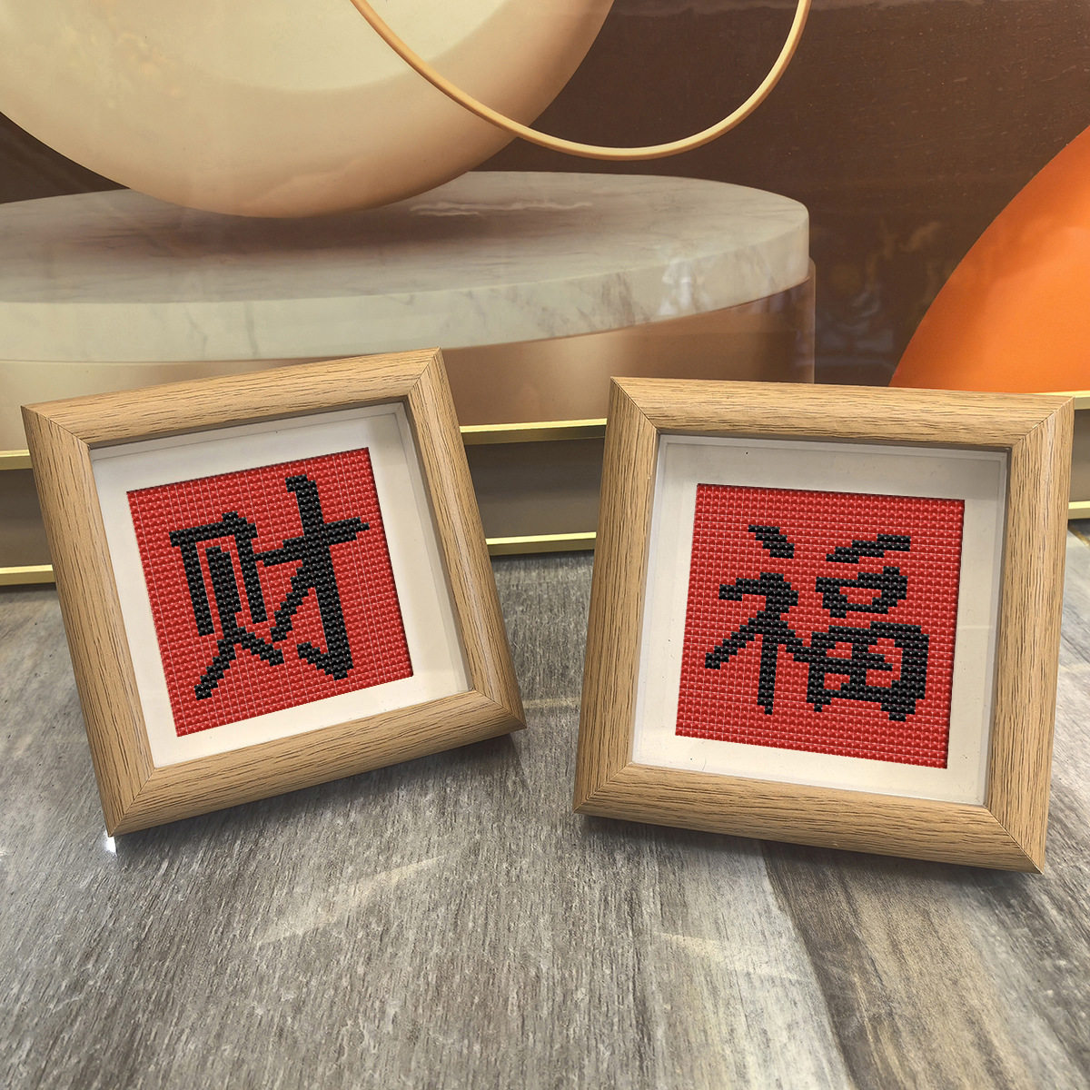 带框十字绣财福摆件手工DIY刺绣材料包庆节日祝福送朋友礼物赠品,居家布艺,十字绣成品,淘宝优惠券,粉丝福利购,淘宝优惠卷