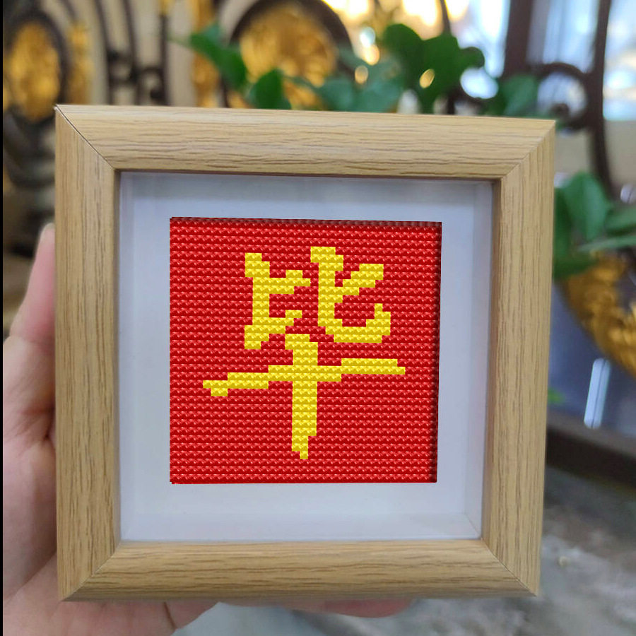 带框百家姓毕氏2025新款福字新手DIY十字绣中国风祝福摆件礼物,居家布艺,十字绣成品,淘宝优惠券,粉丝福利购,淘宝优惠卷
