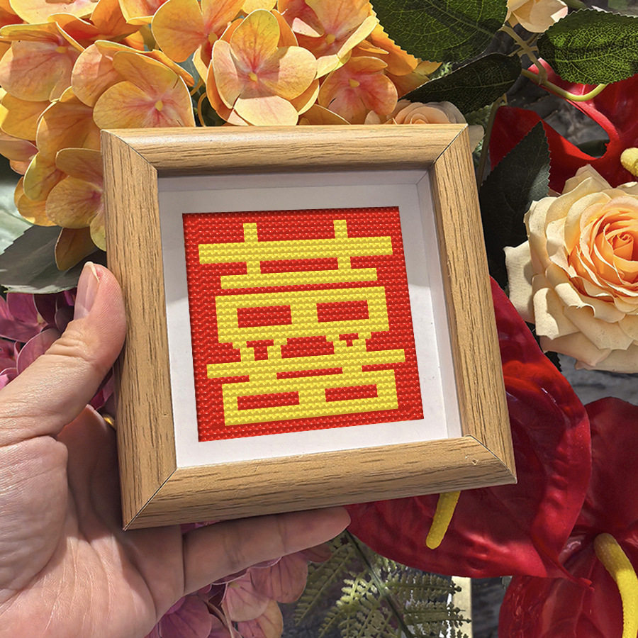 状元帽双喜十字绣喜庆节日祝福摆件相框送朋友手工diy礼物自己绣,居家布艺,十字绣成品,淘宝优惠券,粉丝福利购,淘宝优惠卷