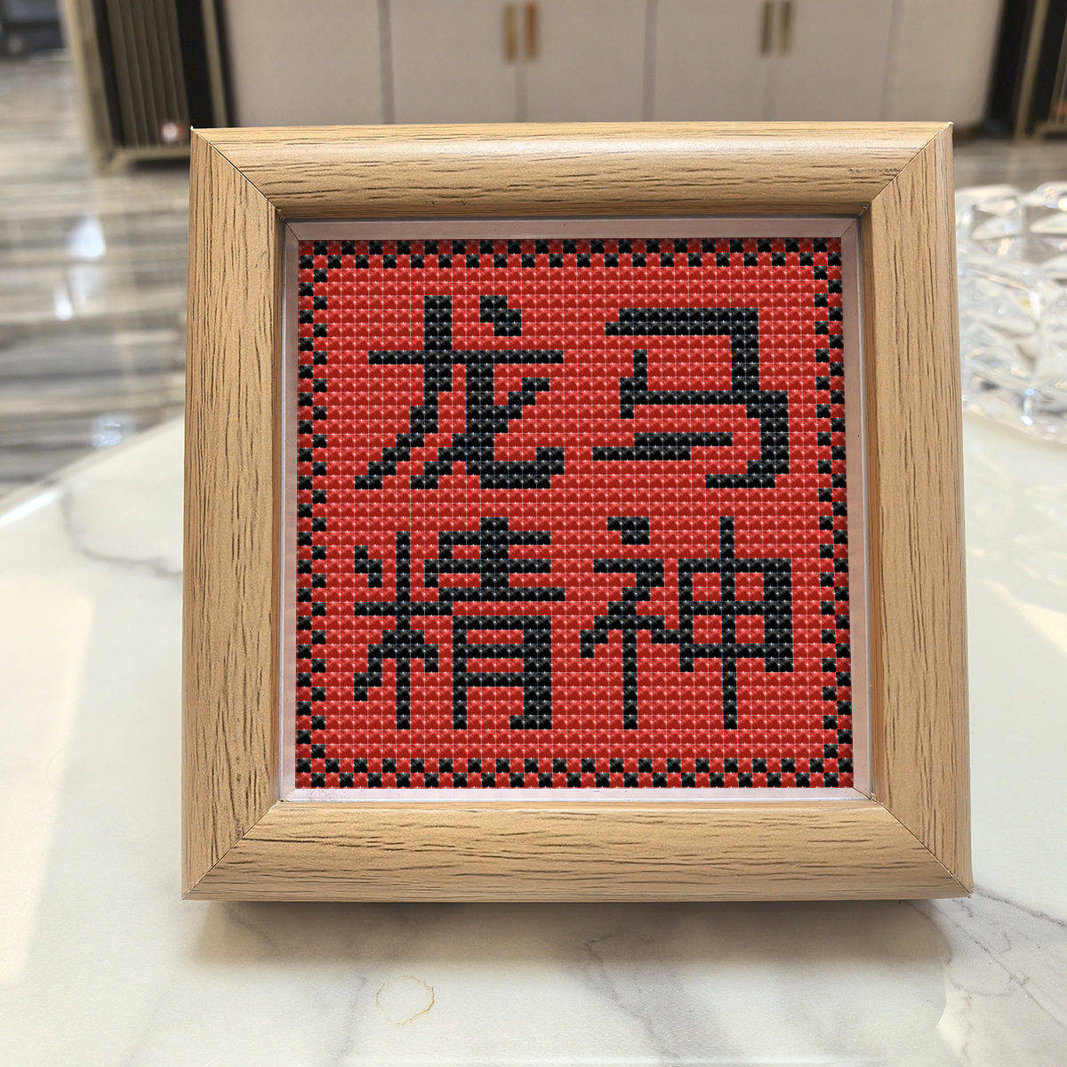 2026新款年货带外框十字绣龙马精神客厅卧室创意摆件喜庆手工刺绣,居家布艺,十字绣成品,淘宝优惠券,粉丝福利购,淘宝优惠卷