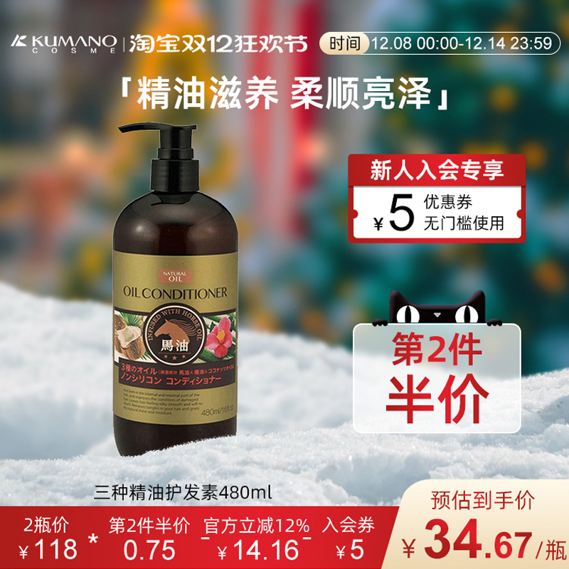 日本熊野油脂弱酸性椿油三种马油