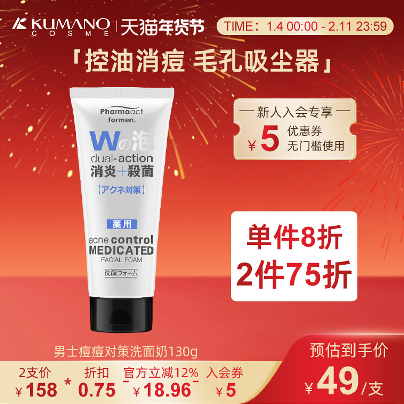 �ձ���Ұ��֬ϴ������ʿר�ÿ�������ȥ��ͷ������ȥ�۴� 99.54Ԫ��2��(��49.77Ԫ/��)