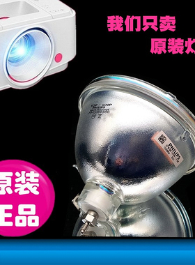 适用威创C-DBN60X2+ C-DBN60X2DL+ C-DBA50XH2DL C-DDS84H2DL T-DGS50X2+ T-DBN60X2+ VCL-H2DL大屏幕灯泡