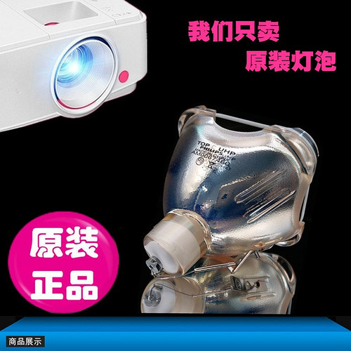 和谱森宝施玛高亮投影机灯泡