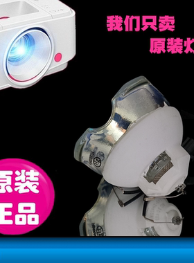 原装投影仪灯泡Hitachi/日立