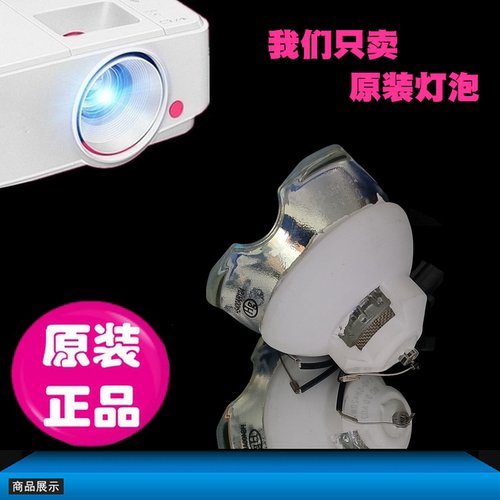 原装投影机灯泡Hitachi/日立