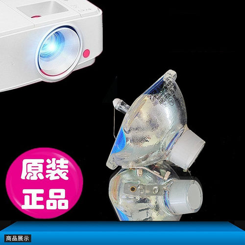 原装投影机灯泡和谱森高清