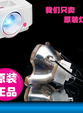 爱其LC-XL200I XL100L WUL100 XL100Ai XIP4500i XL200AI XL100i XIP6000I XL200 XIP5500i AX70投影机灯泡