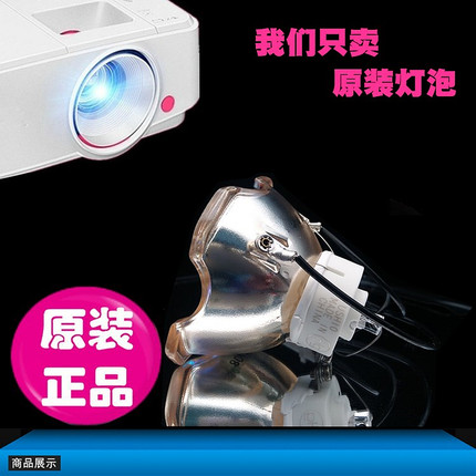雅图LW8200 LX8600 CX6000 LX640W LX647W LX640I LX649W LX650I LW8100 LW4100F LX4100F LX4200F投影机灯泡