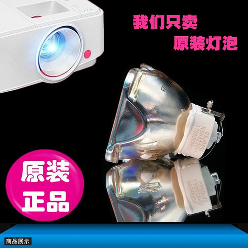 原装投影机灯泡和谱森高亮