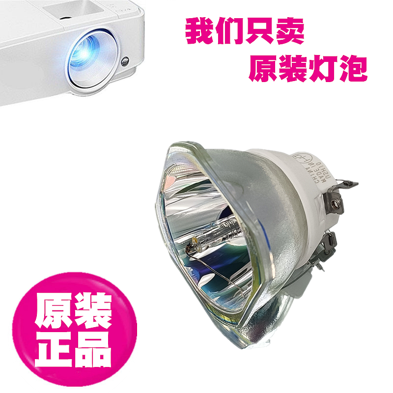 适用爱普生ELPLP91 CB-680e CB-685W 685Wi 695Wi 680投影仪灯泡 影音电器 灯泡 原图主图