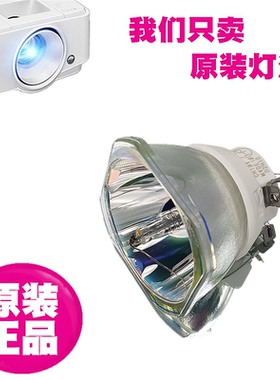 适用爱普生ELPLP91 ELPLP90 CB-680e CB-675W 670 695Wi 675WI 680WI 680 685Wi 685W TW8400W投影仪灯泡