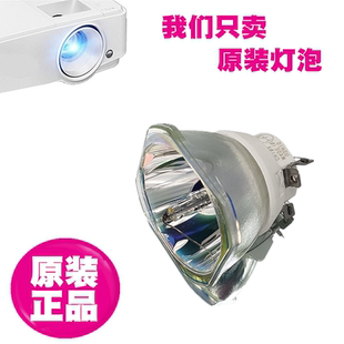 G7900U投影機(jī)燈泡 G7200W G7400U G7100NL 7905U 適用愛普生ELPLP93 7800 G7800 7900U G7905 7400U G7100