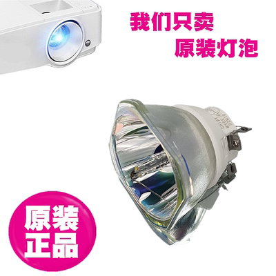 和谱森爱普生原装长寿命投影灯泡