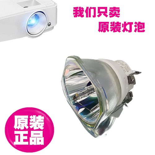 原装投影机灯泡和谱森高清