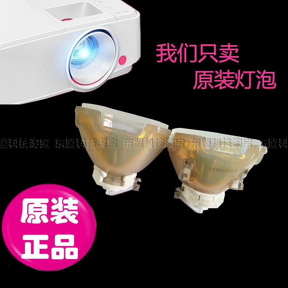 爱其LC-HDT700 HDT700I HDT2000I XT6i HD700 HDT1000 HDT2000 XT6 EK-505U EK-850U EK-510U原装投影仪灯泡