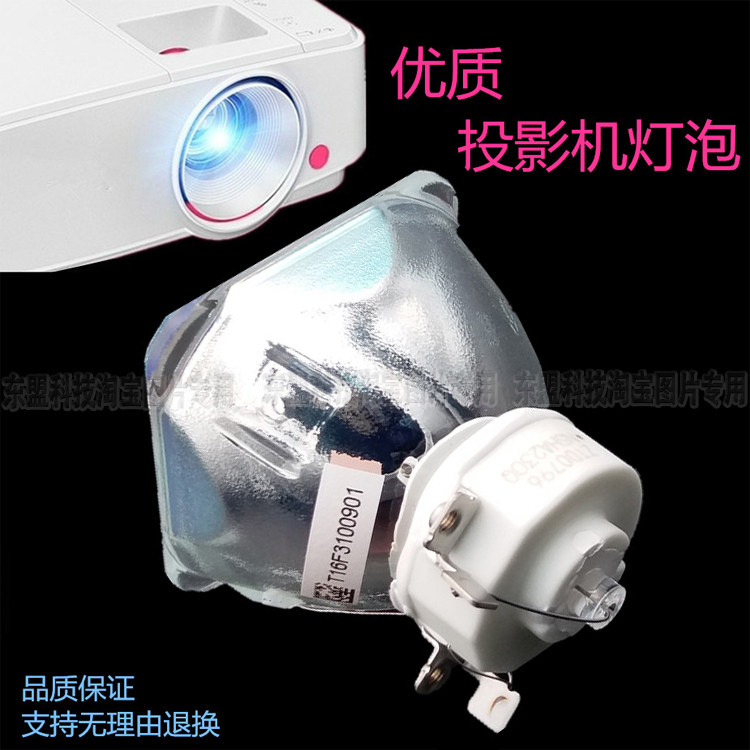 原装投影仪灯泡和谱森