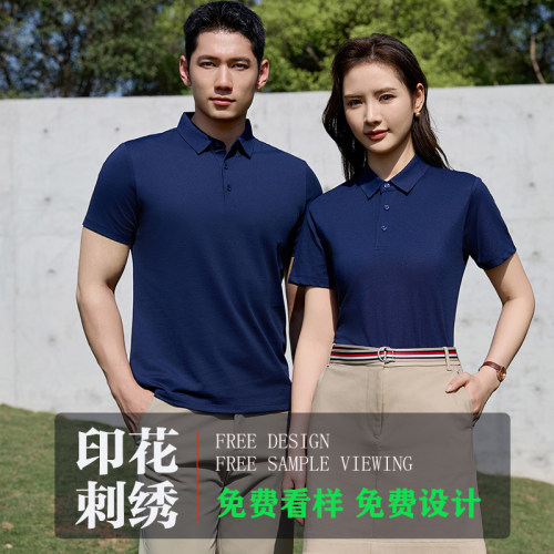 200g40支珠地纯色Polo衫定制logo