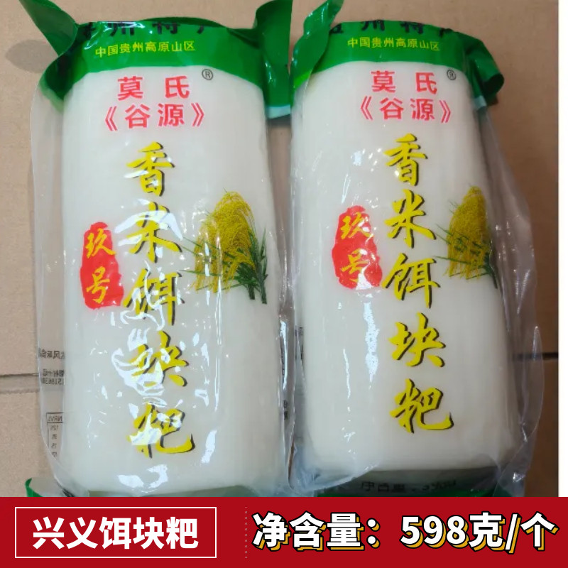 贵州特产兴义正宗饵块粑二块粑香米粑粑贵州年糕小吃熟米粑粑好吃