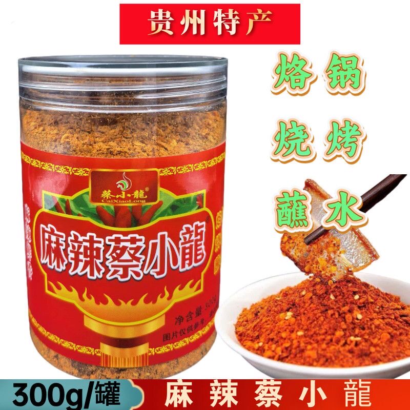 贵州麻辣蔡小龙辣椒面烧烤烙锅麻辣辣椒粉干碟麻辣蘸料五香辣椒面
