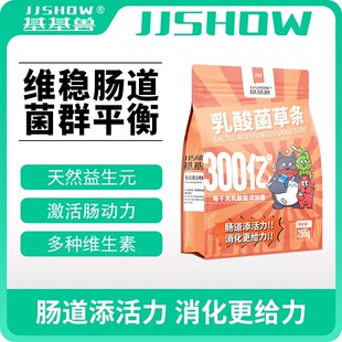 基基兽乳酸菌草条兔子荷兰猪龙猫豚鼠主粮草条磨牙棒调理肠胃