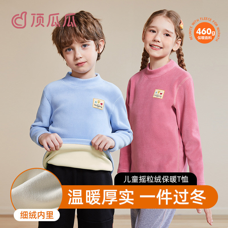 顶瓜瓜男童t恤儿童加绒加厚中领上衣双面绒保暖长袖女童打底衫冬,童装/婴儿装/亲子装,T恤,淘宝优惠券,粉丝福利购,淘宝优惠卷