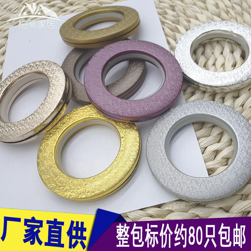 包邮打孔窗帘布带消音纳米圆圈环吊圈活扣环罗马杆子配件装饰辅料在类目 居家布艺, 窗帘门帘及配件, 辅料配件, 窗帘扣中 - 来自Buy2taobao.com提供专业的淘宝代购服务