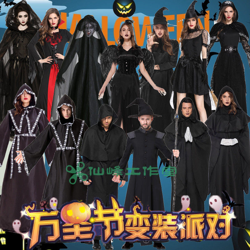 万圣节服装吸血鬼地狱使者恶魔女巫魔鬼服幽灵暗黑巫师袍魔法斗篷
