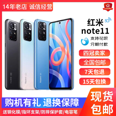 RedmiNote115G大屏游戏手机