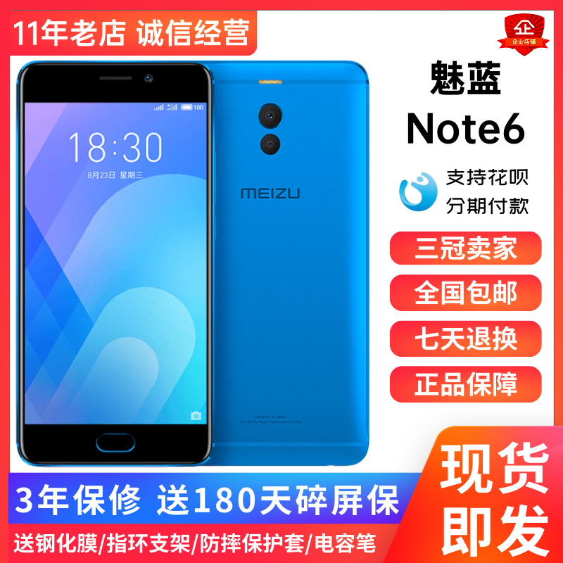 Meizu/ Note6ȫͨ4G5.5˫ƶֻnote5/3