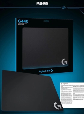 全新正品罗技G440鼠标垫硬质游戏电竞FPS办公桌垫