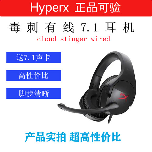 原装正品hyperx毒刺标准灵动有线无线电竞游戏头戴耳机耳麦