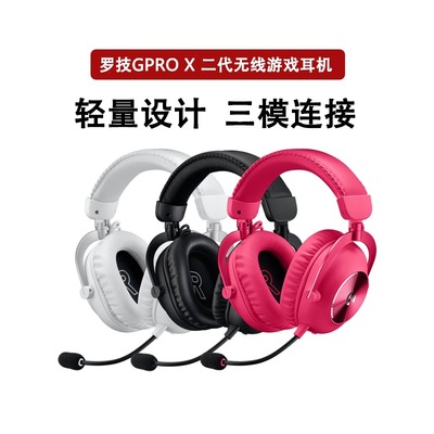 罗技gprox2二代耳机